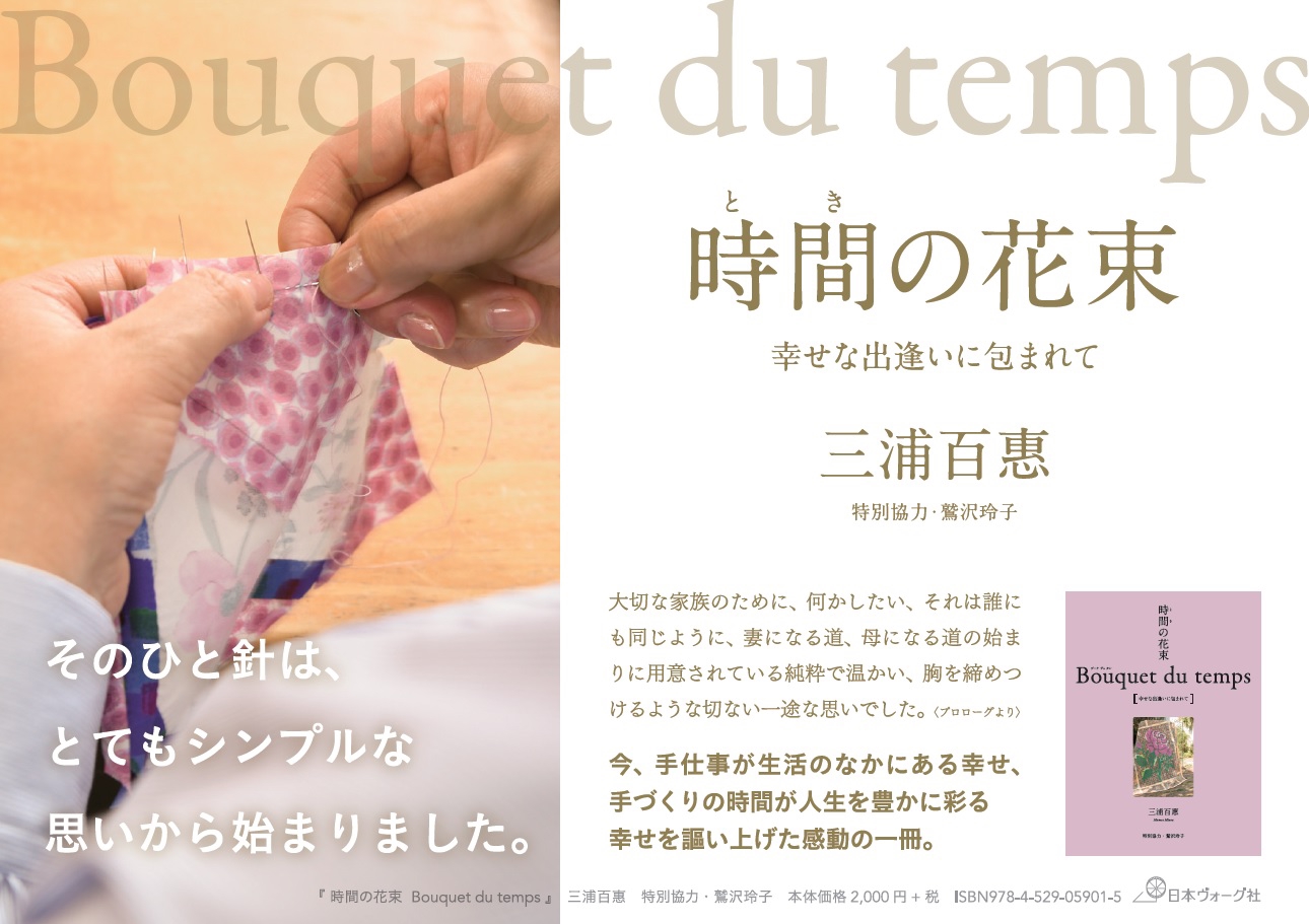 時間の花束 Bouquet Du Temps 幸せな出逢いに包まれて 59 Off Du