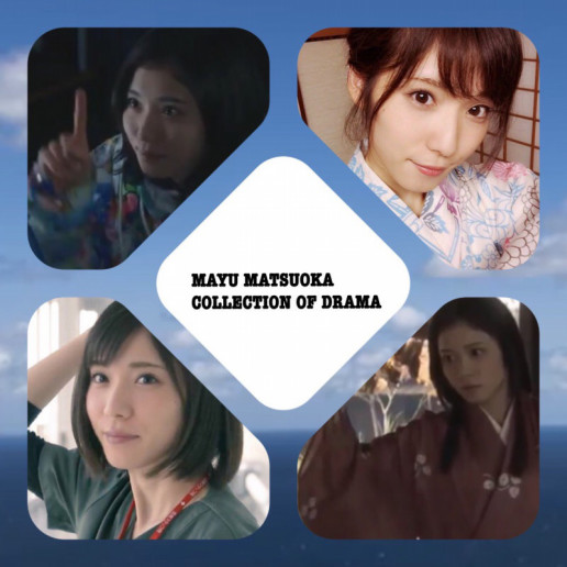 第61回 松岡茉優名場面集ドラマ編 結果発表 松岡茉優研究所 第61回 松岡茉優名場面集ドラマ編 結果発表 松岡茉優研究所