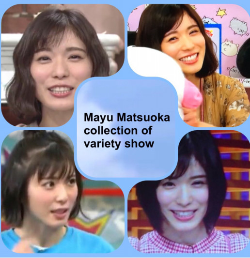 第60回 松岡茉優名場面集 バラエティ編 結果 松岡茉優研究所 第60回 松岡茉優名場面集 バラエティ編 結果 松岡茉優研究所