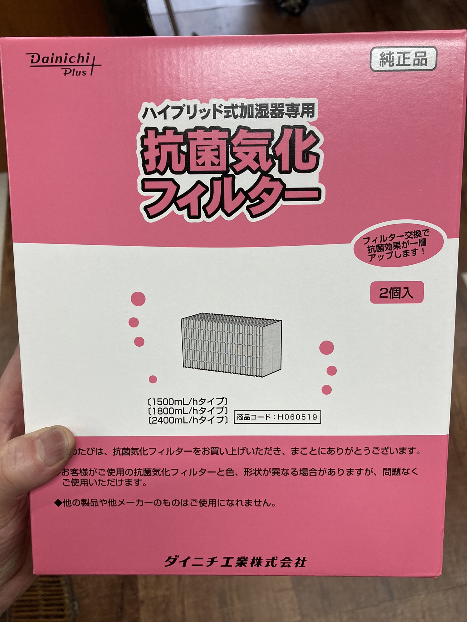 まとめ)ダイニチ工業 加湿器用抗菌気化フィルター H060519 1箱(2個)(×3) 6DeH5js2B2, 家電 - 1-pact.fr