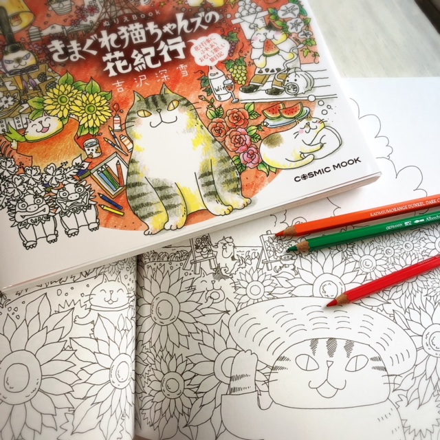 希少　きまぐれ猫ちゃんズの花紀行　ぬりえBOOK　塗り絵　ねこ　ネコ ぬりえBOOKきまぐれ猫ちゃんズの花紀行』（コスミック出版