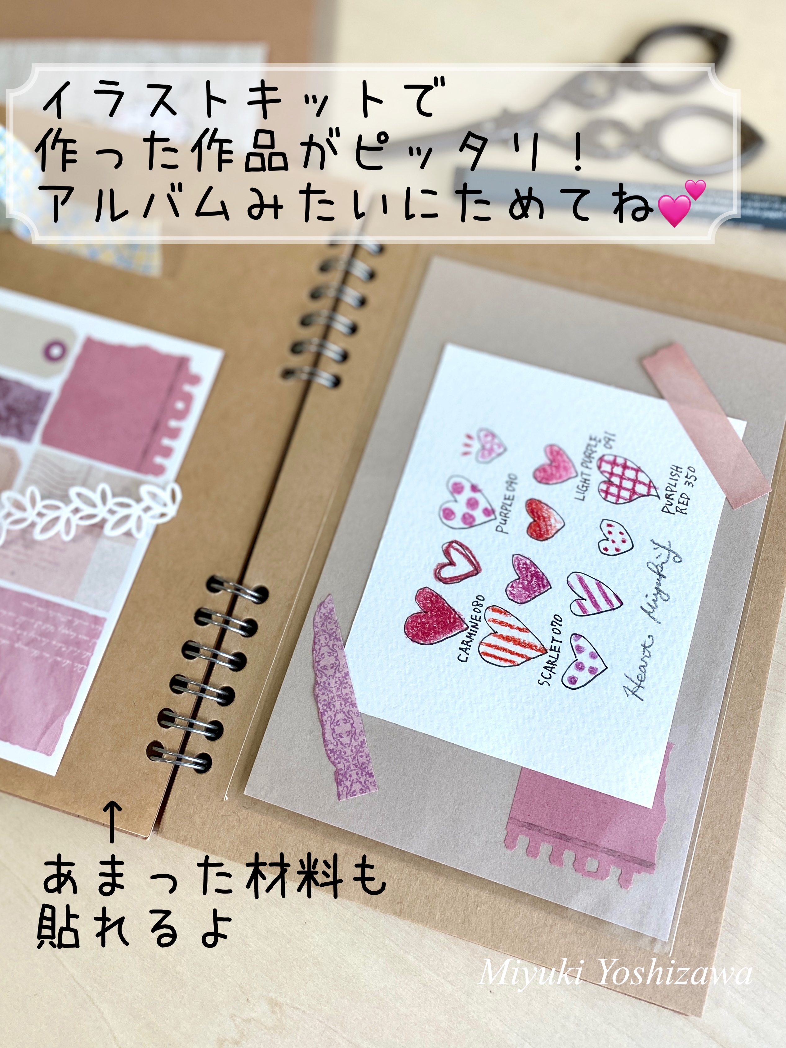 満点の コラージュノート」発売！ Yoshizawa Miyuki | 文房具・ステーショナリー