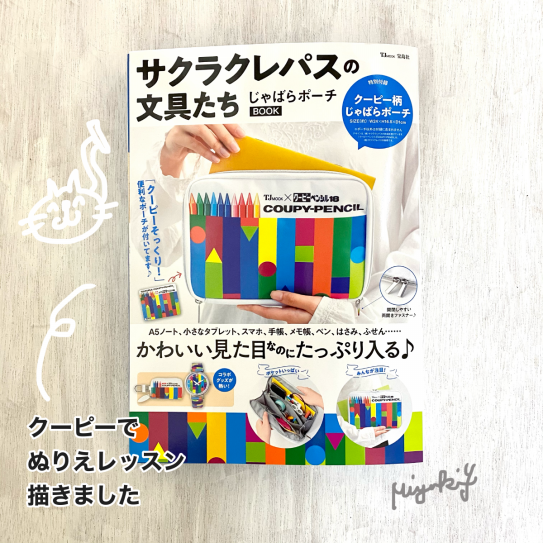 TTC サクラクレパスコラボ マルチポーチ クーピー 青 547198 1個