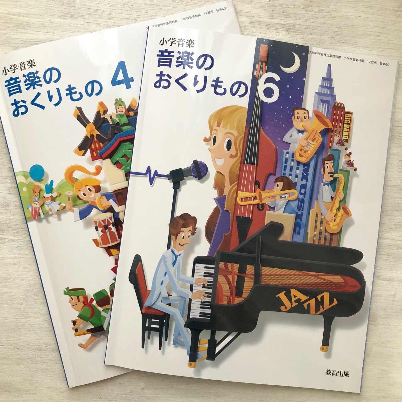 小学校音楽の教科書『音楽のおくりもの』4,6年生イラスト