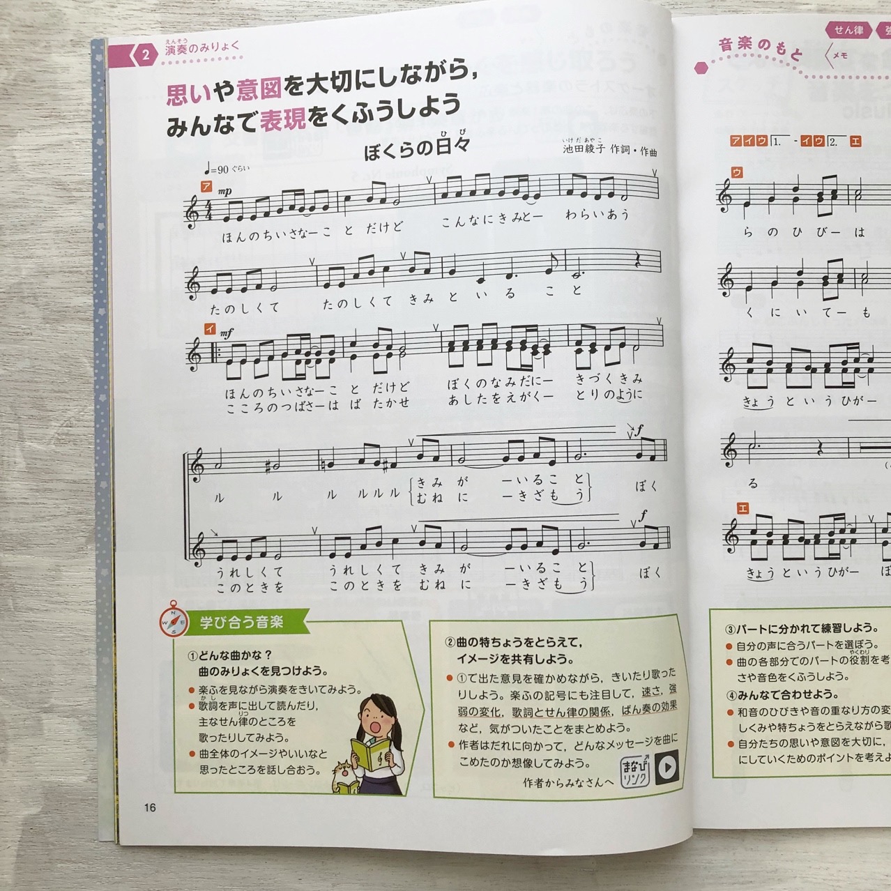 音楽のおくりもの-