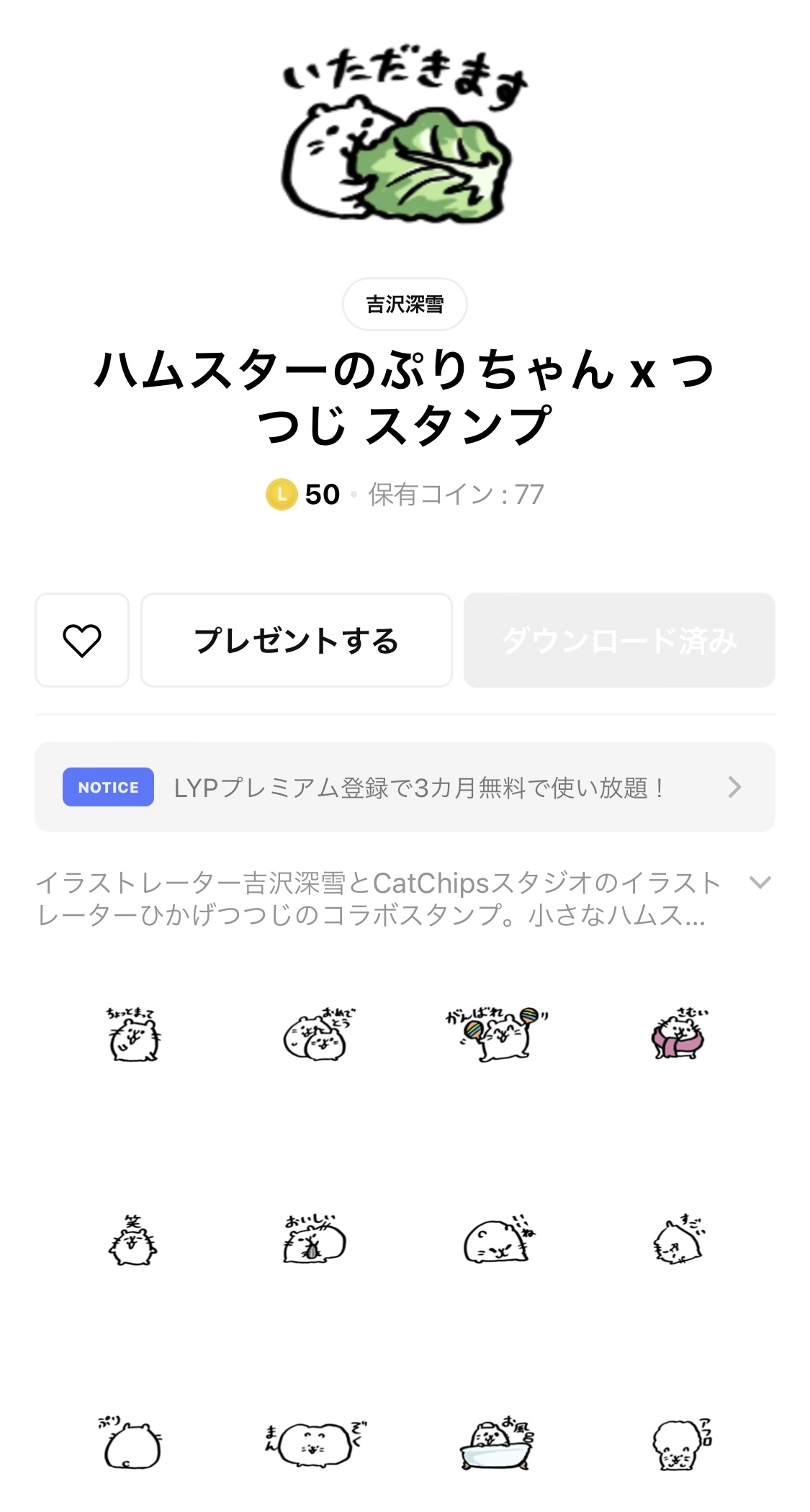 ☆ Mioさま専用　フェリシモ　SF STUDIO メッセージスタンプ フェリシモ公式】おすすめのフェリシモ スタンプアイテム情報