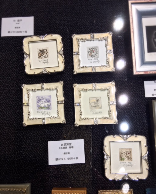 ミニ銅版画展示販売中＠銀座伊東屋K.Itoya・B1 | Miyuki Yoshizawa