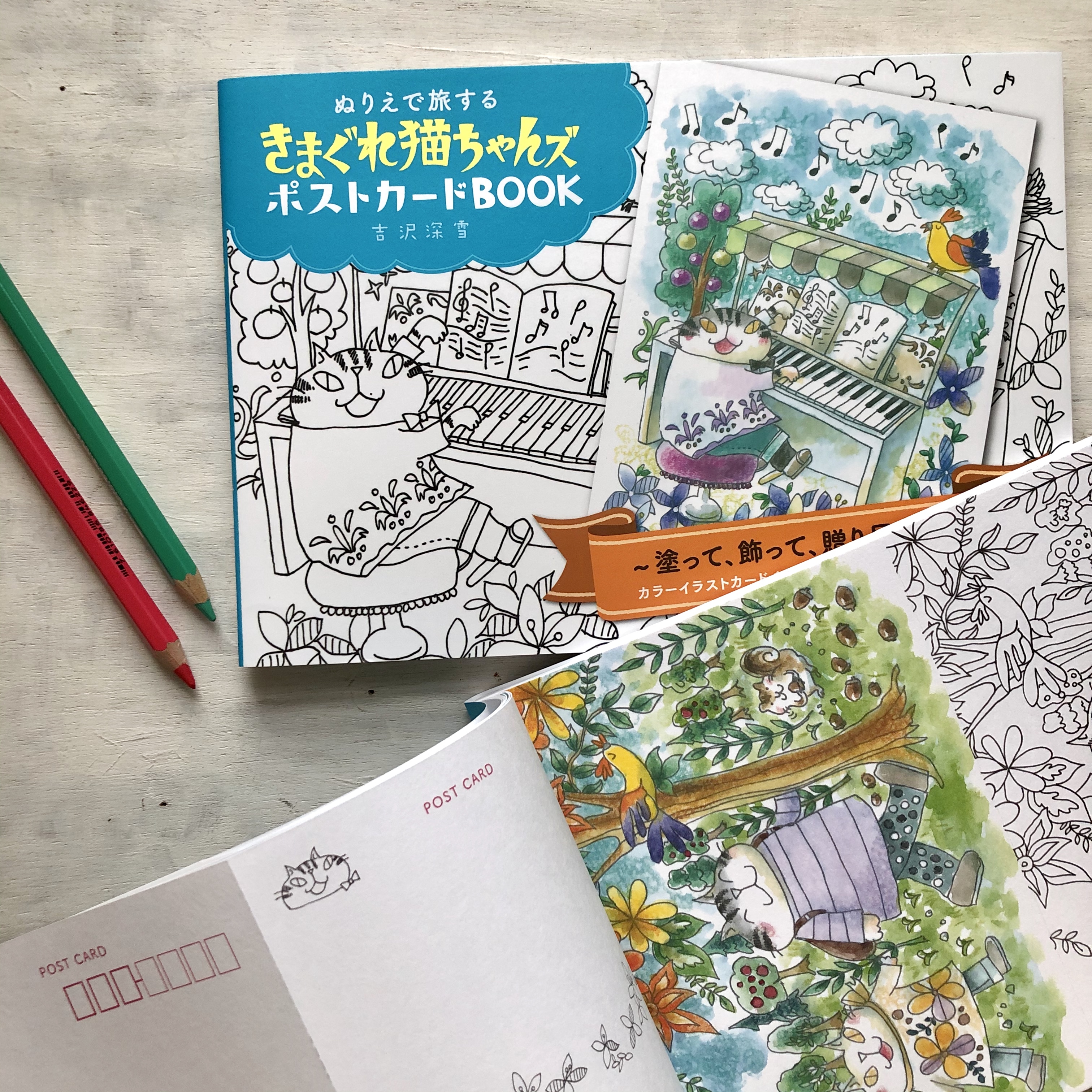 きまぐれ猫ちゃんズのポストカードbook 発売 Miyuki Yoshizawa