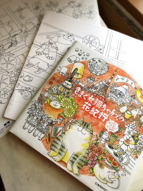 ぬりえBOOKきまぐれ猫ちゃんズの花紀行』発売されます | Miyuki Yoshizawa