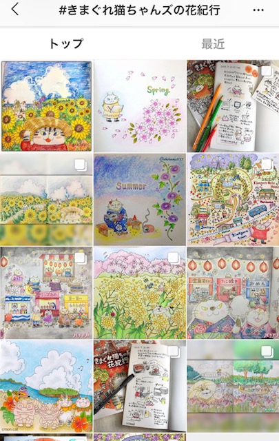 希少　きまぐれ猫ちゃんズの花紀行　ぬりえBOOK　塗り絵　ねこ　ネコ ぬりえBOOKきまぐれ猫ちゃんズの花紀行』（コスミック出版