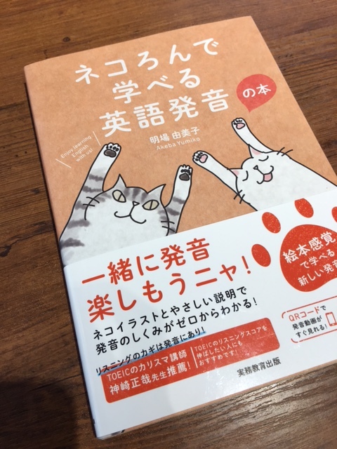 挿絵の仕事をさせていただきました 英語の本 ８月２日発売 Miyuki Yoshizawa