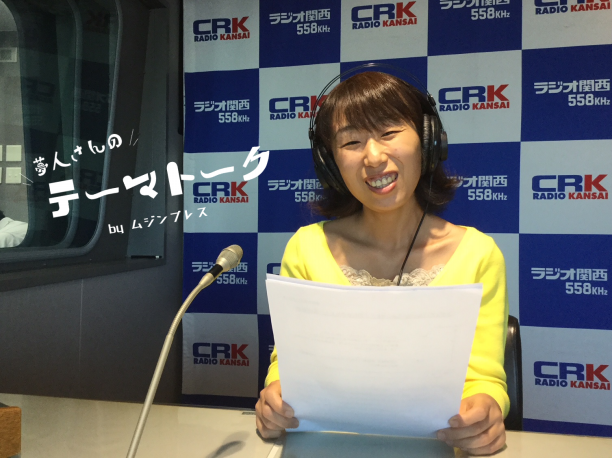 テーマトーク 声優 音羽 咲夜さん ムジンプレス テーマトーク 声優 音羽 咲夜さん ムジンプレス
