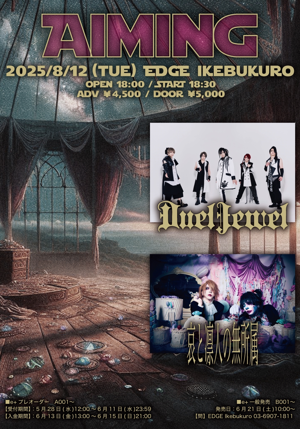 哀と凛人の無所属 OFFICIAL SITE
