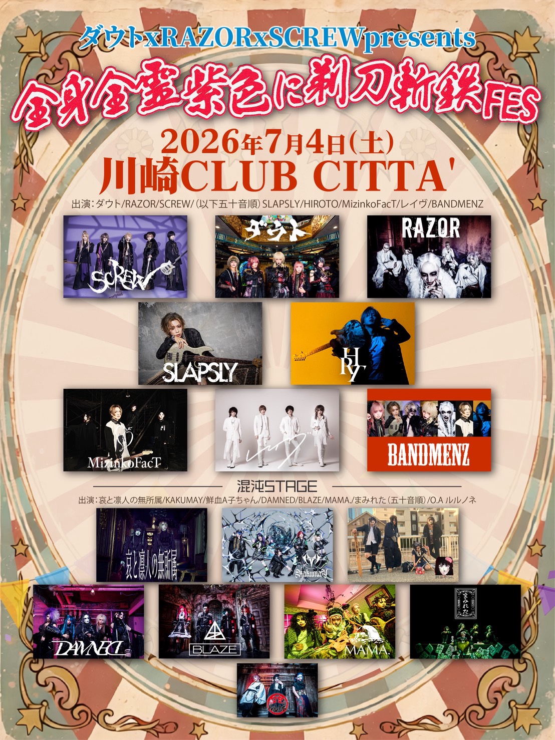 哀と凛人の無所属 OFFICIAL SITE