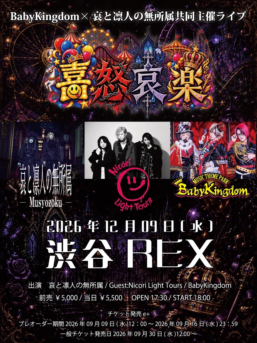 gulu gulu CDセット 哀と凛人の無所属 哀と凛人の無所属 OFFICIAL SITE