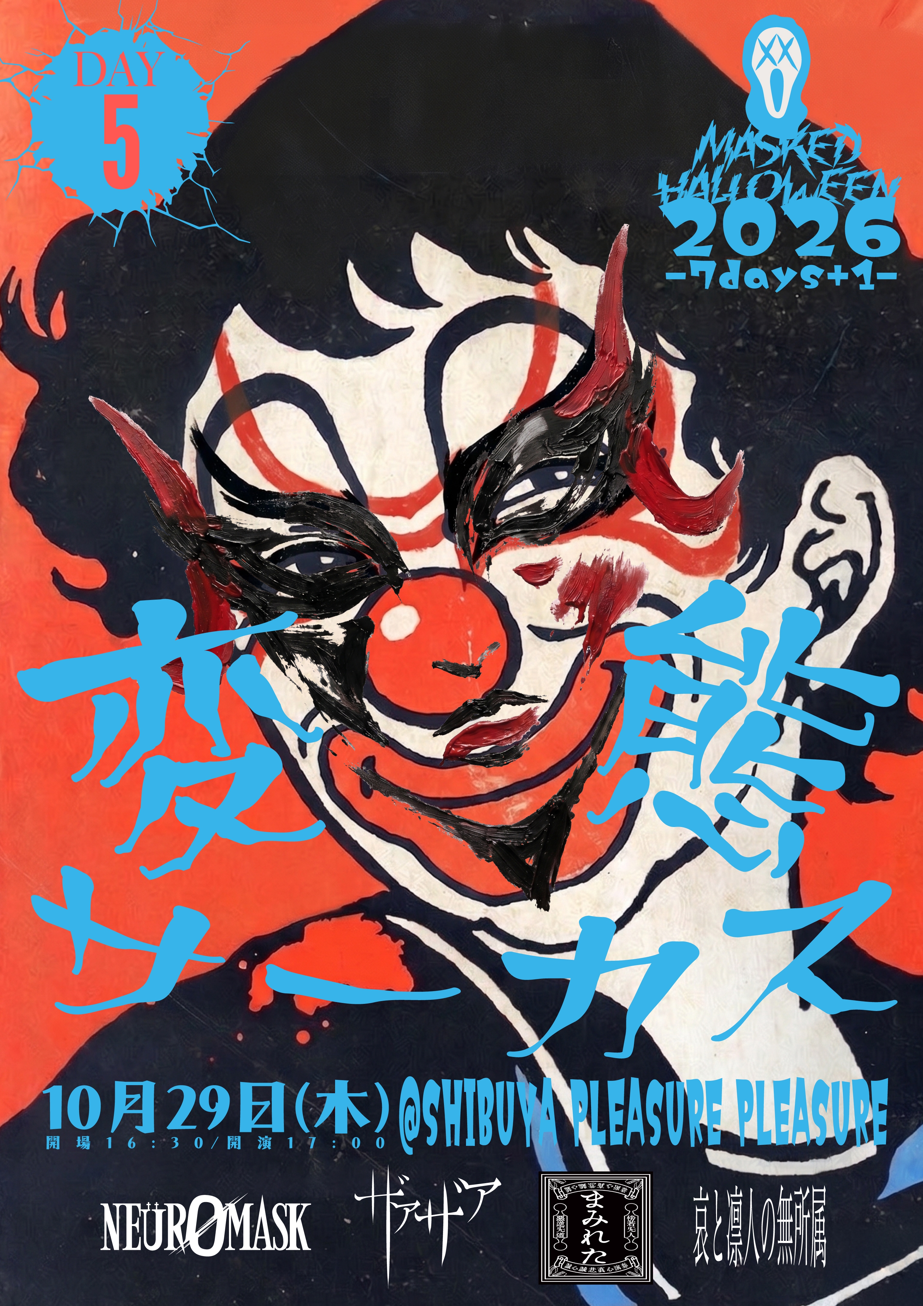 哀と凛人の無所属 OFFICIAL SITE