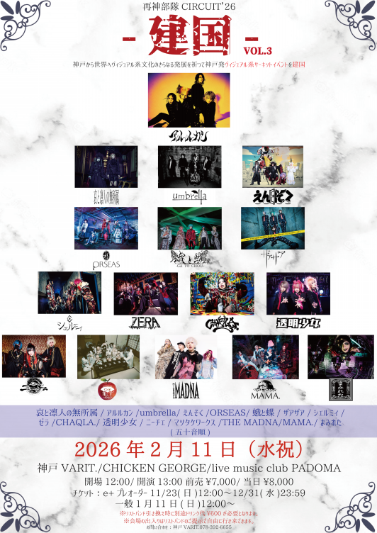 哀と凛人の無所属 OFFICIAL SITE