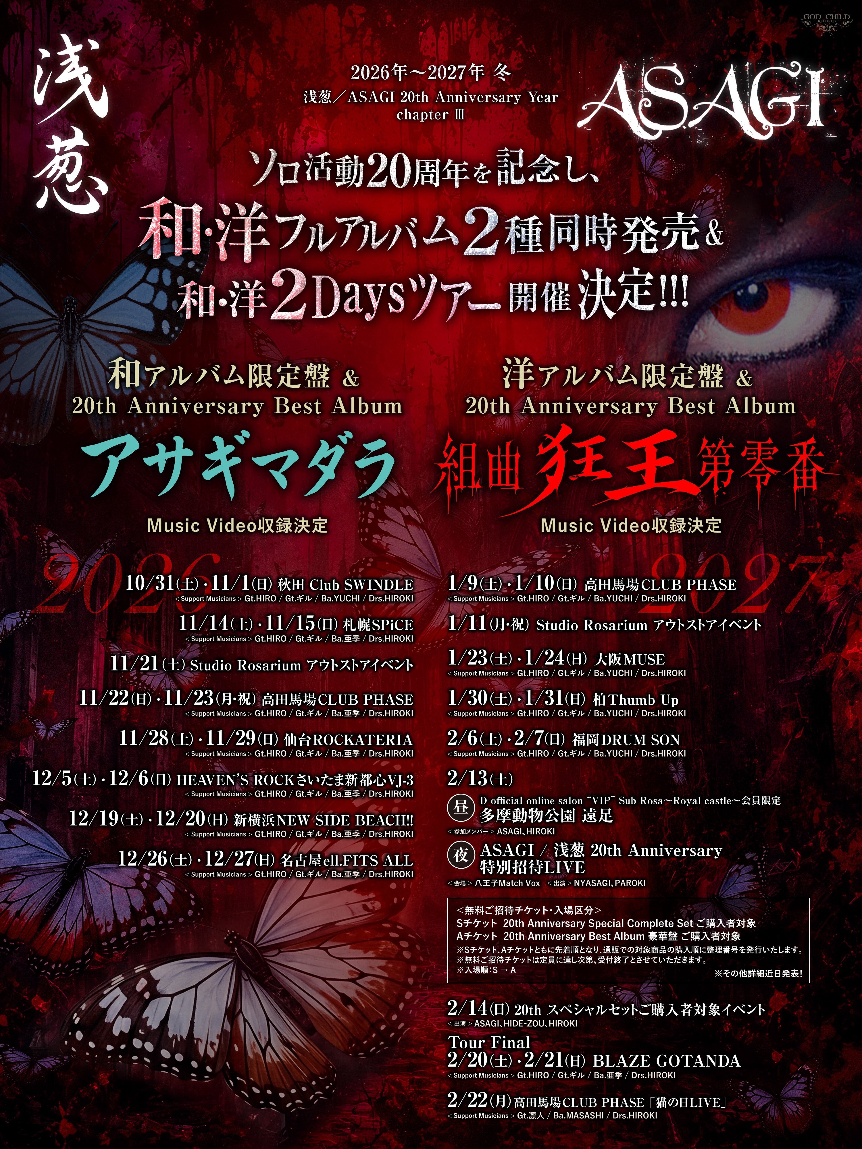 哀と凛人の無所属 OFFICIAL SITE