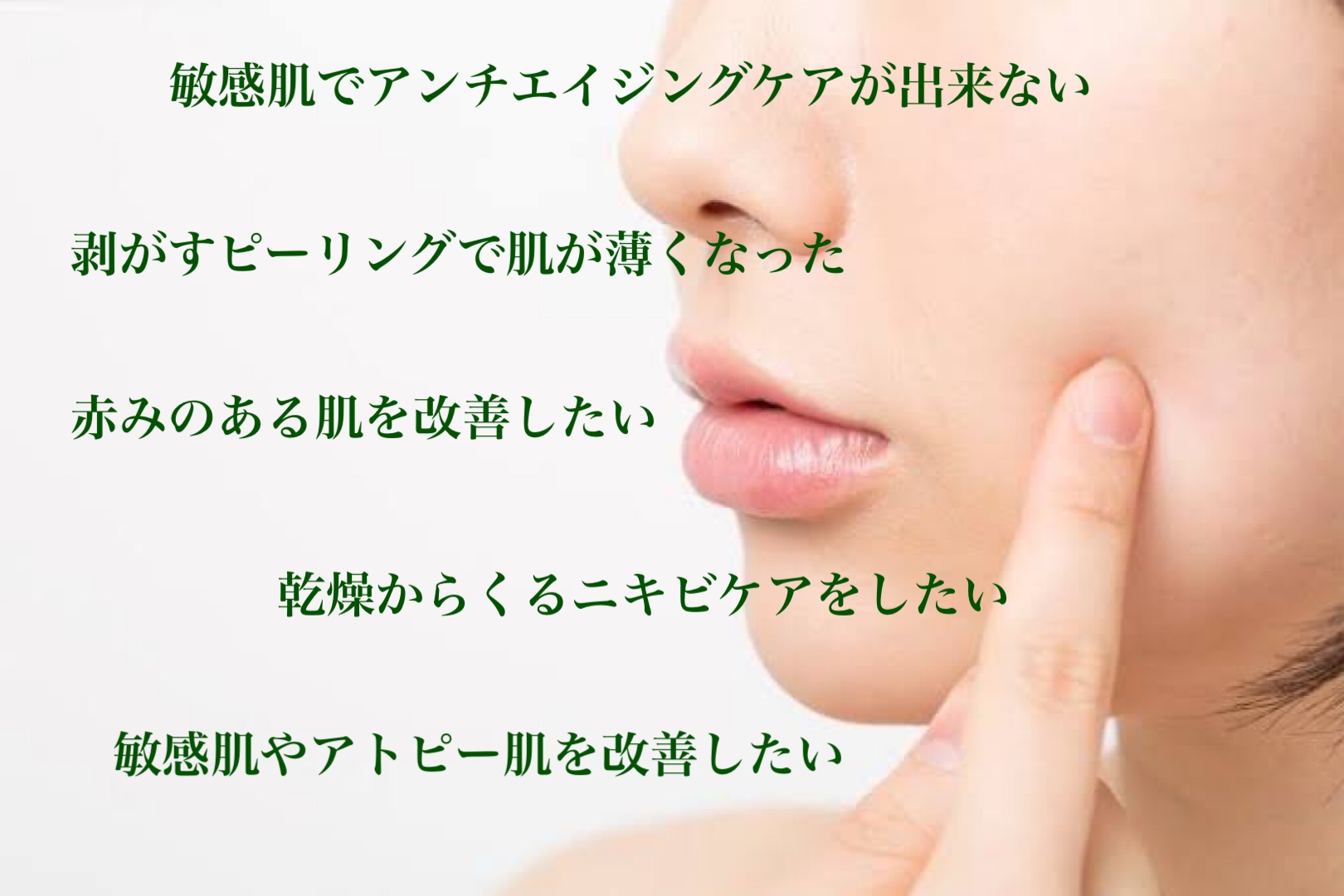 碧ハーブピーリング | 山口県宇部市にある素肌に魅力をプラス