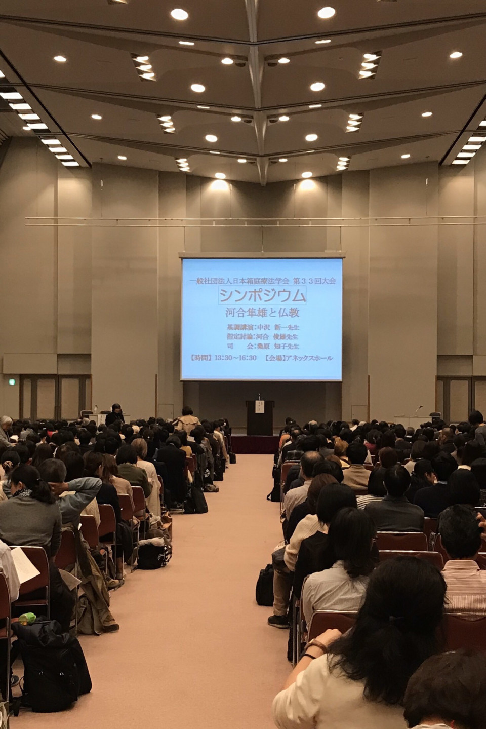 日本箱庭療法学会参加記 19年11月 Ueda Lab 心理療法研究室 日本箱庭療法学会参加記 19年11月 Ueda Lab 心理療法研究室