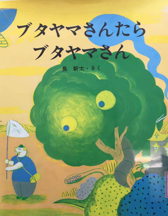 子どもの絵本と大人の絵本 Ueda Lab 心理療法研究室