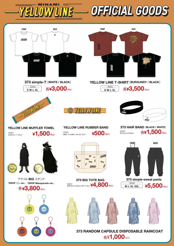 GOODS STORE | 美波