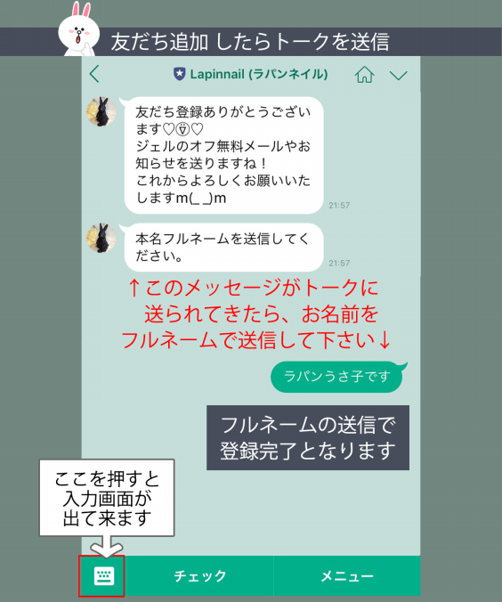 Line ラパンネイル