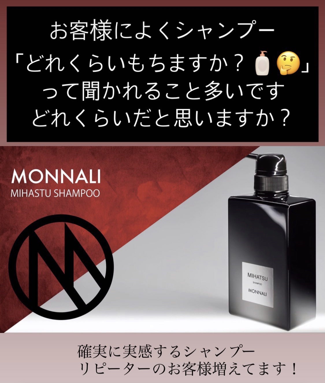 好評超歓迎】 モナリ MONNALI ミハツシャンプー 2点 lIuVB