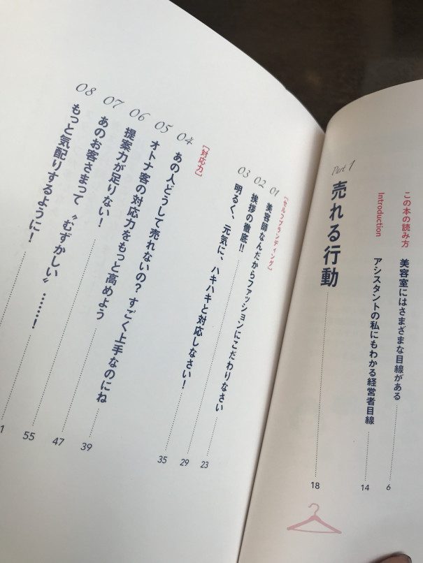 18 髙橋組フィロソフィー Start カウンセリング編 Face スズキダイスケ