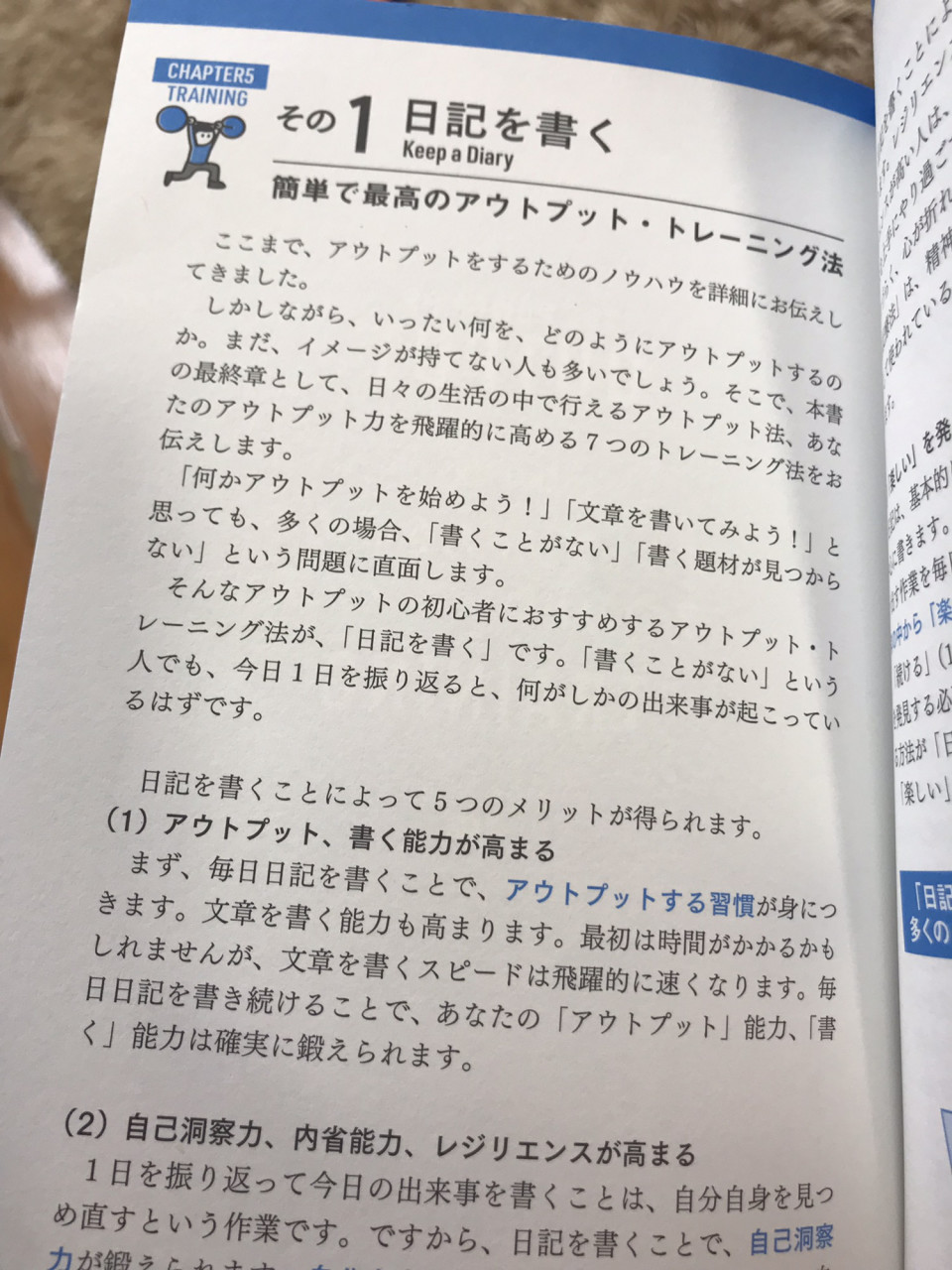 日記つけ始めました アウトプット大全 Face スズキダイスケ