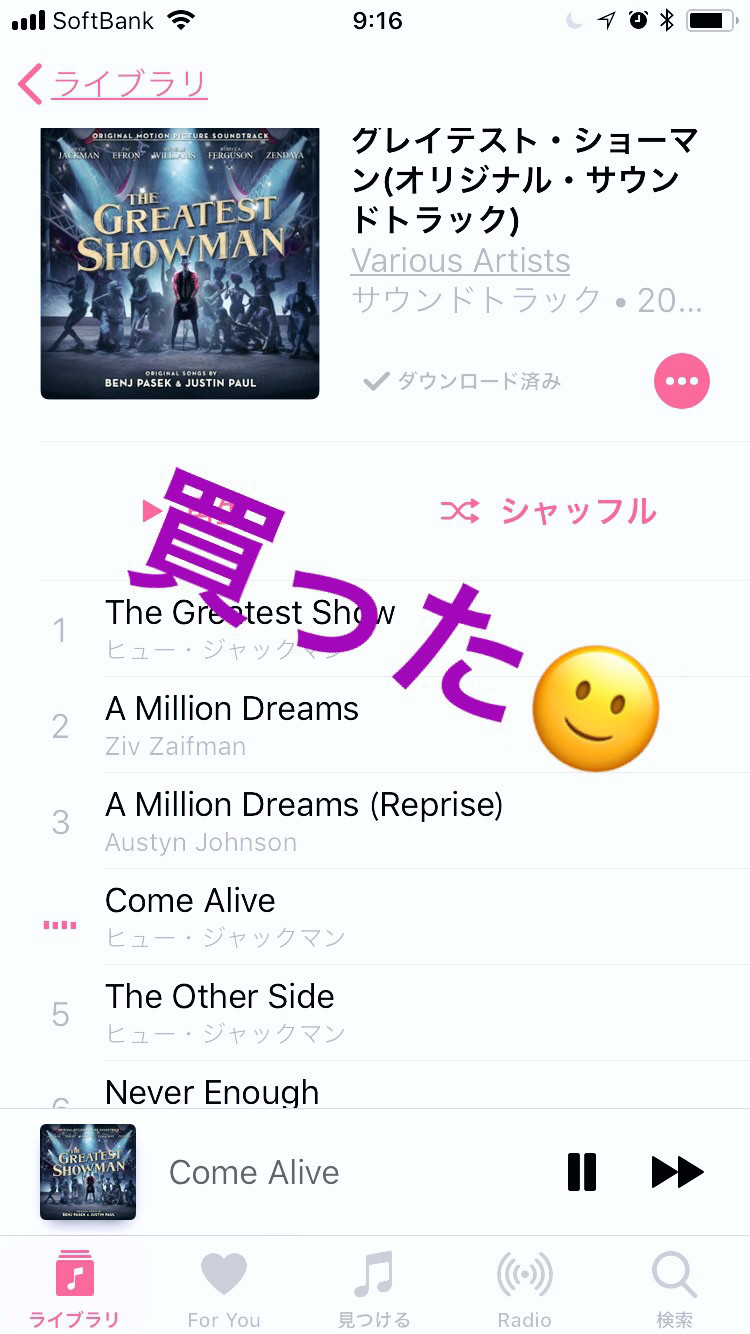 グレイテストショーマン 観た人も観てない人も Face スズキダイスケ