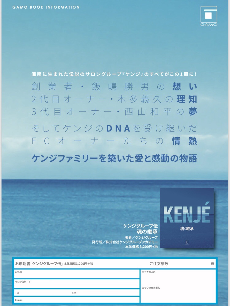 飯嶋さんを偲ぶ会。日経 小売・卸売企業年鑑(2005年版)/日本経済新聞社(著者)。【Kenjeを創った男】 | FACE。獣医学・応用動物科学系学生のための野生動物学/村田浩一(著者),坪田敏男(著者)。 スズキダイスケ 飯嶋さんを偲ぶ会。図解 食品加工プロセス/吉田照男(著者)。【Kenjeを創った男】 | FACE。伴侶動物治療指針(Vol.3) 臓器・疾患別 最新の治療法33/石田卓夫【監修】。 スズキダイスケ
