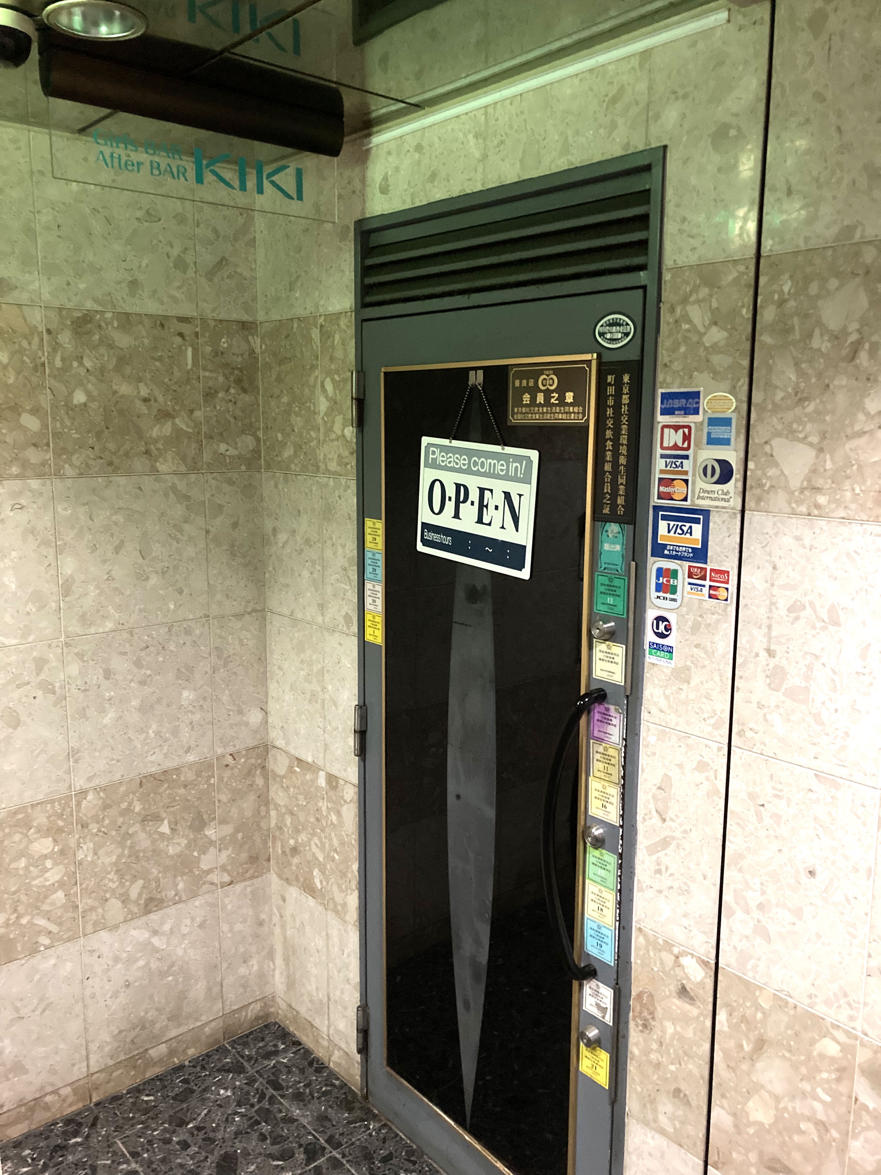 キキ KIKI （町田） | 僕が行ったことのあるスナックやバー