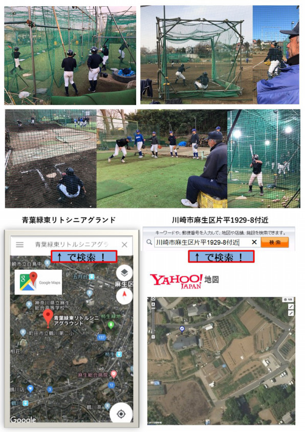 青葉緑東リトルシニア 青葉緑東リトルシニア