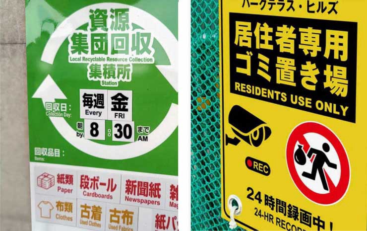 南区 ゴミの日ツール