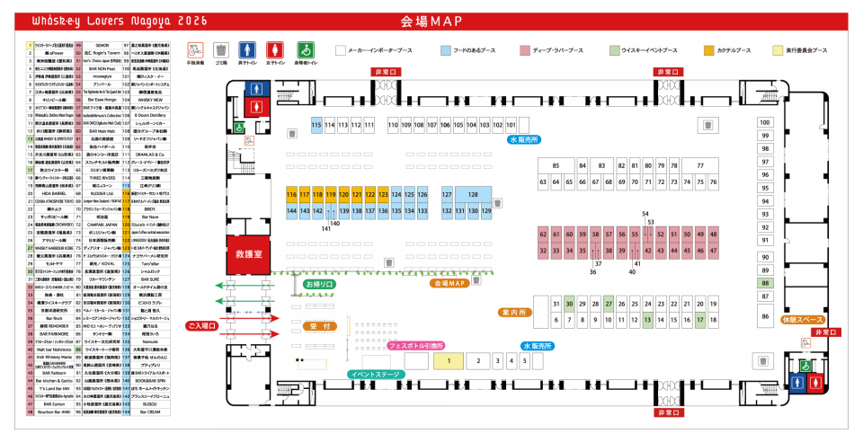 公式Webサイト リニューアルのお知らせ】 | Whisk(e)y Lovers NAGOYA