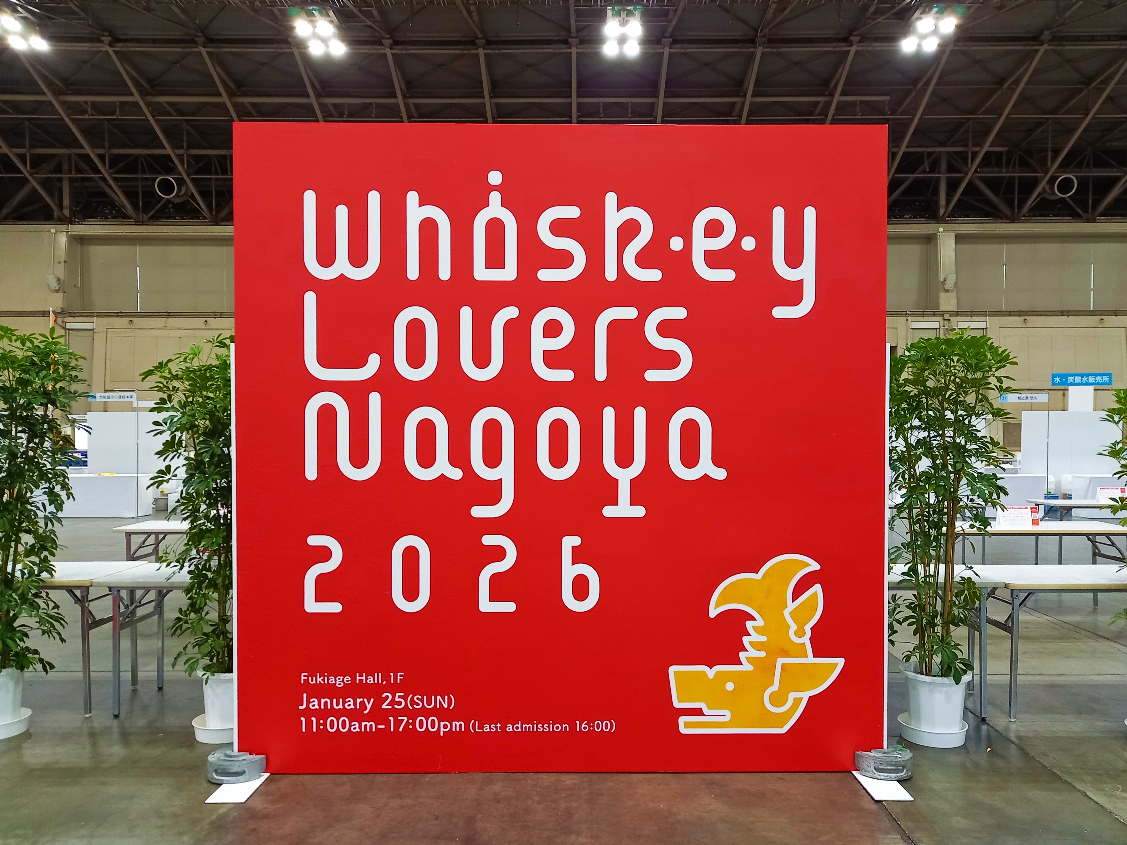 ウイスキーラバーズ名古屋2026ににご参加いただきました皆様へ