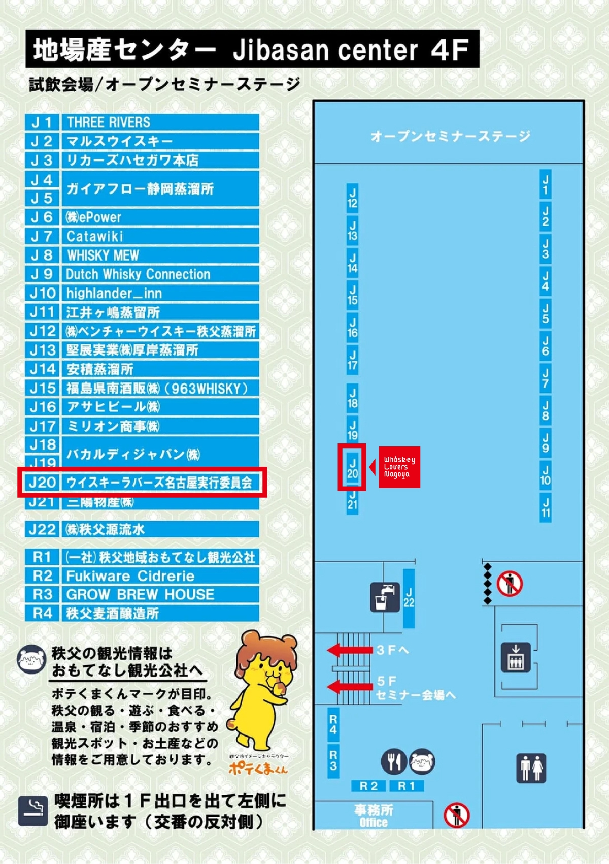 2/15開催 秩父ウイスキー祭2026に出展します！】 | Whisk(e)y Lovers