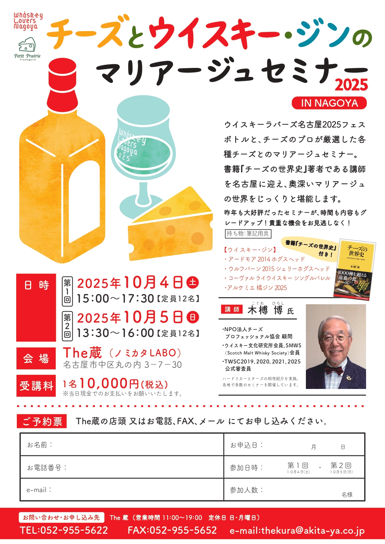 アルケミエ 橘ジン ウイスキーラバーズ名古屋2025 限定 アルケミエ 橘ジン ウイスキーラバーズ名古屋2025 限定 - メルカリ