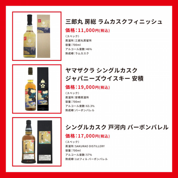 ウイスキーラバーズ名古屋2025フェスボトル 限定販売情報！】 | Whisk 