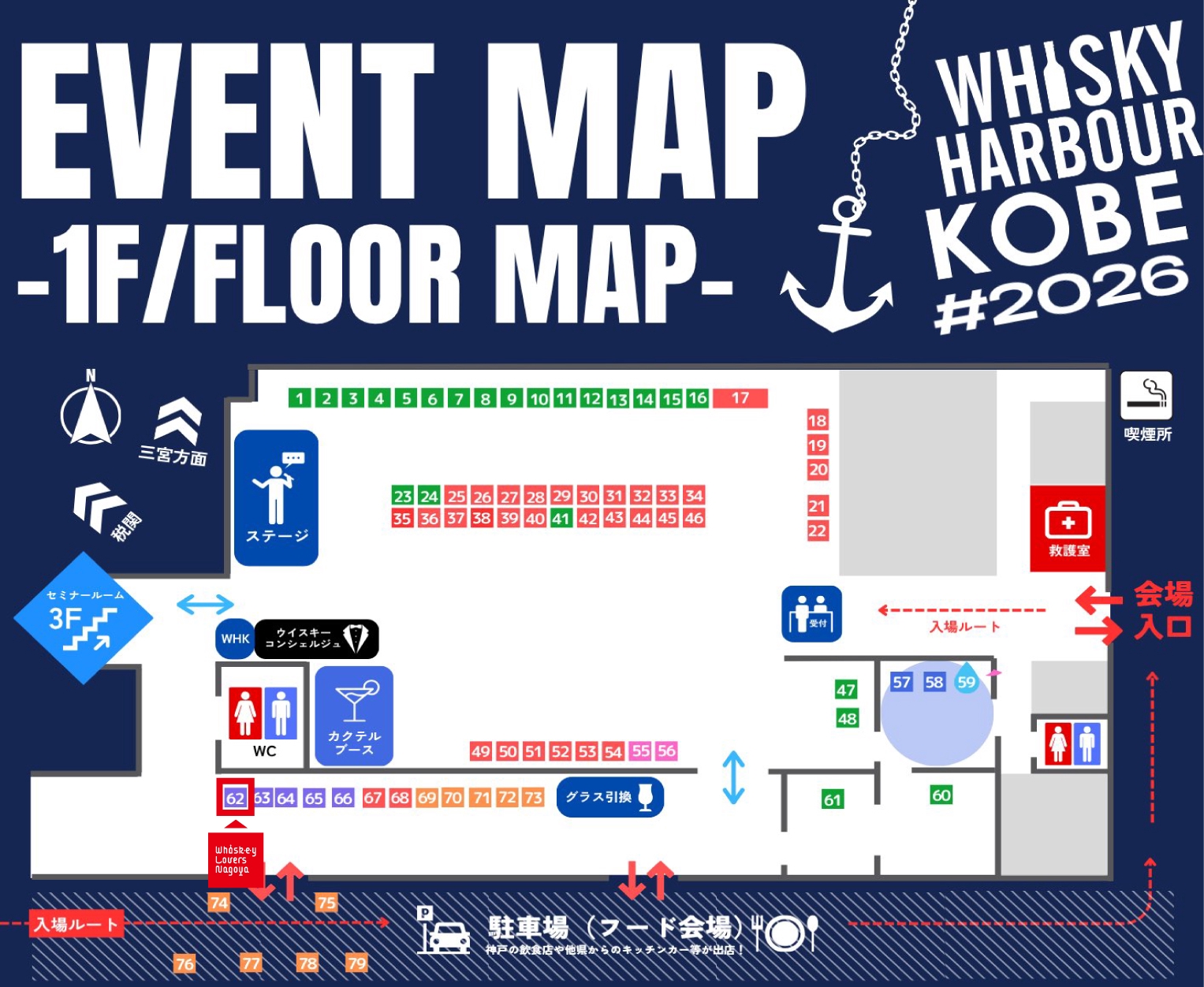 ウイスキーラバーズ名古屋フェスボトル 限定販売情報！＆北海道 WHISKY