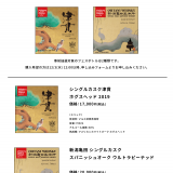 ウイスキーラバーズ名古屋2025フェスボトル 限定販売情報！】 | Whisk
