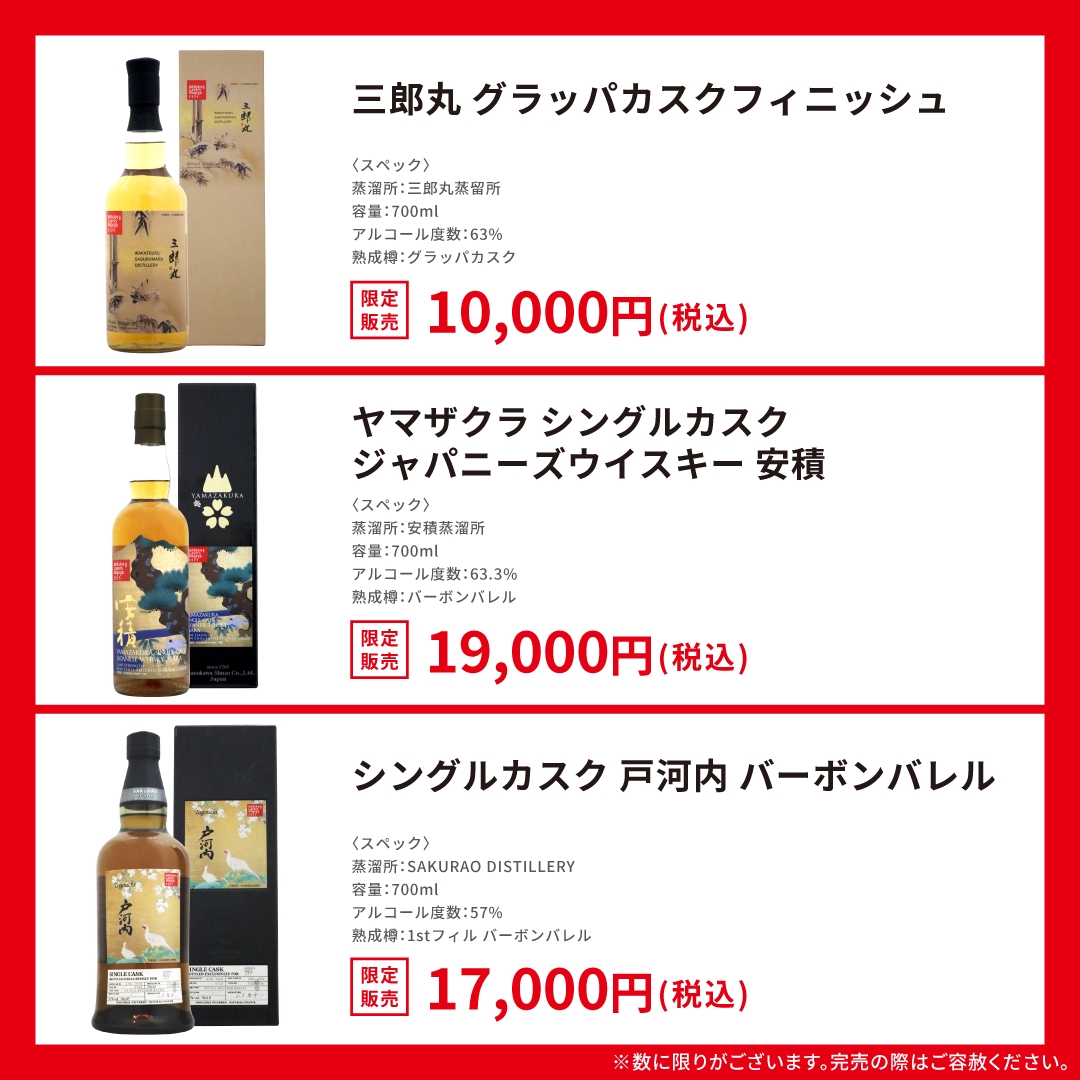 ウイスキーラバーズ名古屋2026 イベント限定ボトル【津貫＆新潟亀田】2本セット ウイスキーラバーズ名古屋フェスボトル 限定販売情報！＆WHISKY