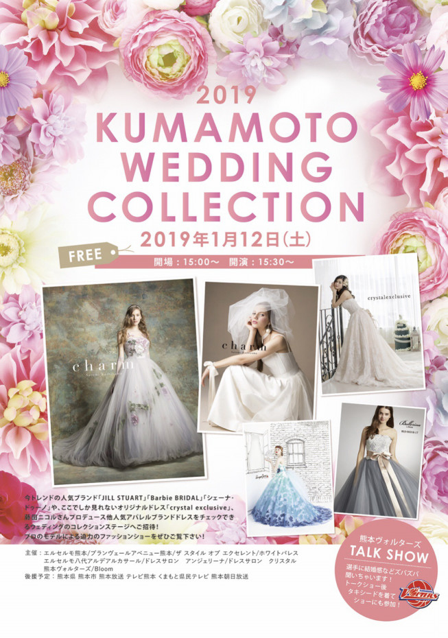 19 Kumamoto Wedding Collectin Walkimg Mstyle