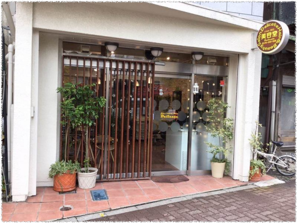 美容室デリカート 美容室デリカート