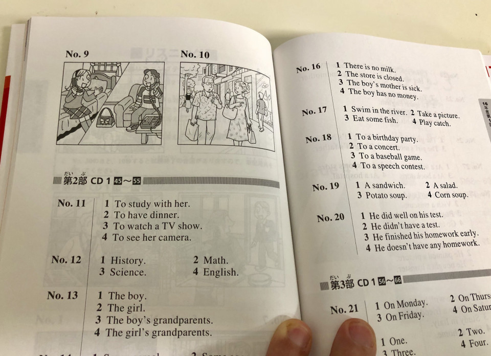 英語の苦手を克服するための春休み特訓 Vol 1 青森市未来塾