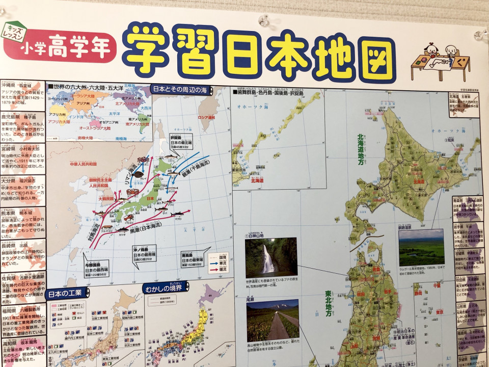 教室の壁に地図を貼りました 4月1日エプリルフール 塾 青森市未来塾 教室の壁に地図を貼りました 4月1日エプリルフール 塾 青森市未来塾