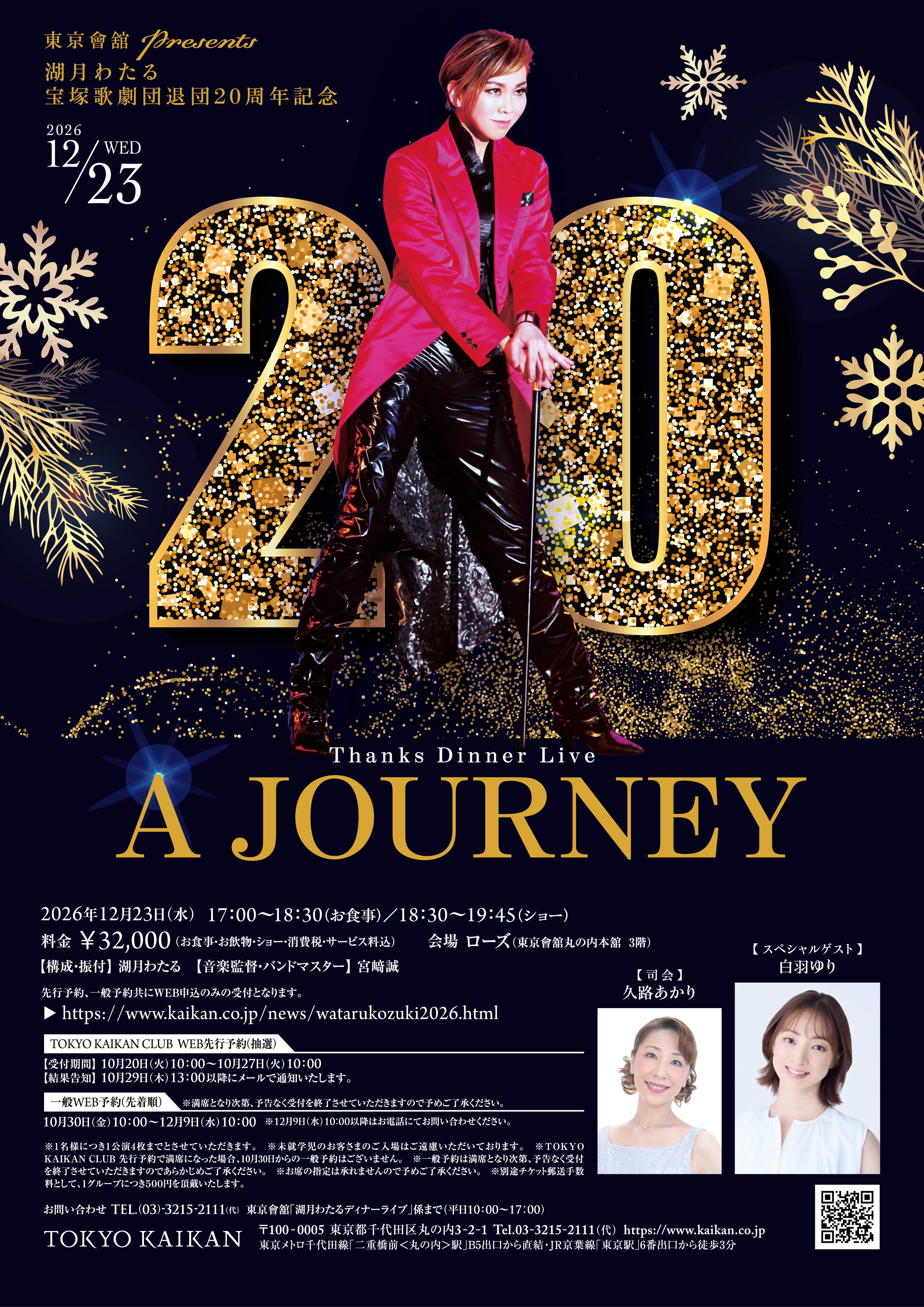 WATARU KOZUKI OFFICIAL WEBSITE