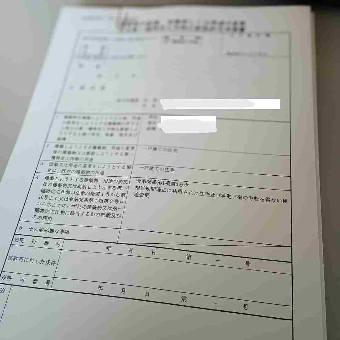 審査会基準第16号許可申請 | 愛知県あま市、中村行政書士事務所