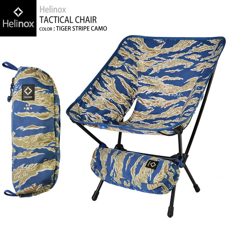 helinox military discount